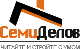 Перейти на главную страницу Строительство домов и отделка помещений вместе с Семиделов.ру